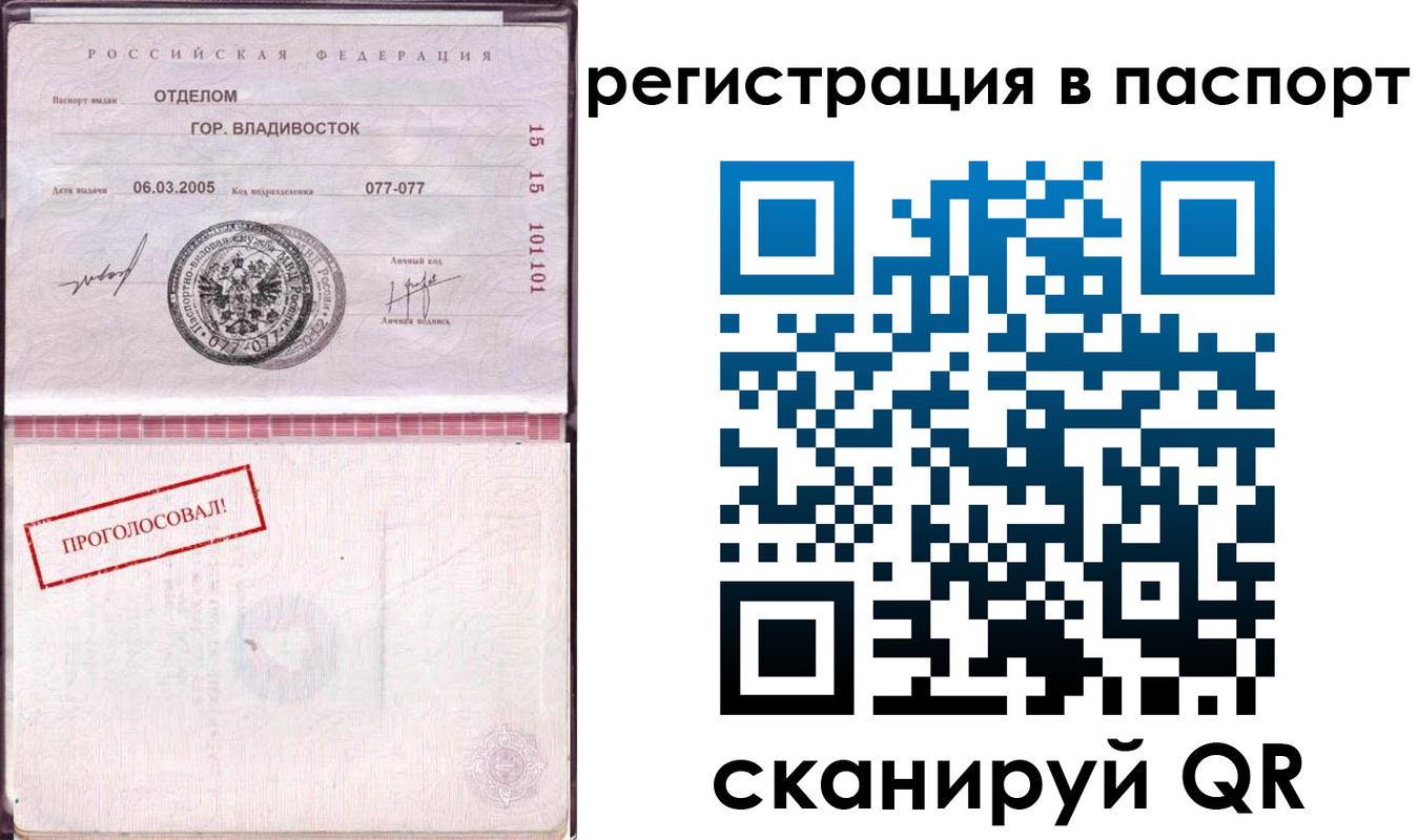 временная регистрация недорого в Смоленской области