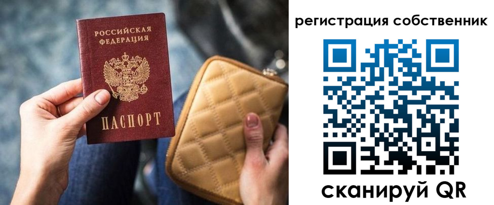 прописка в квартире в Смоленской области