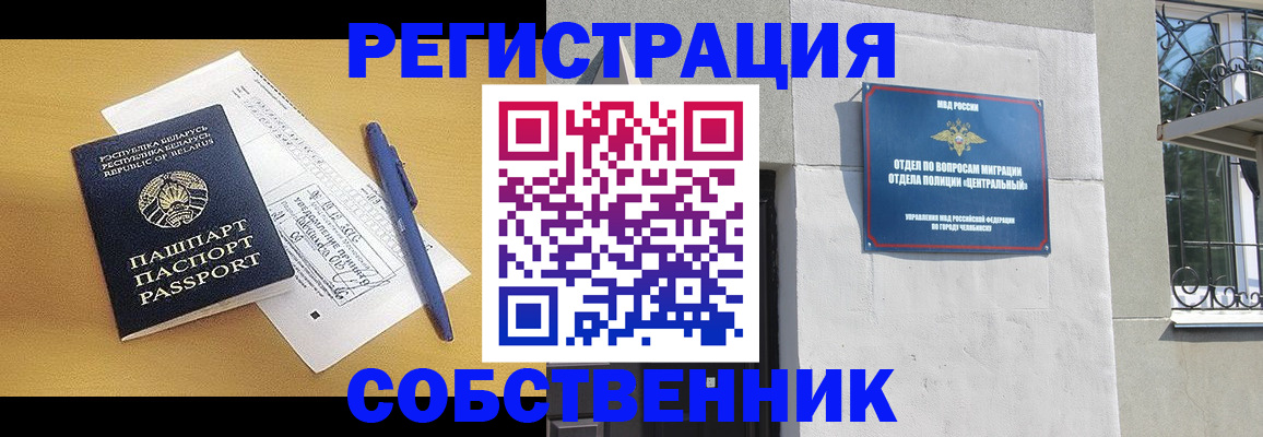 прописка для кредита в Смоленской области