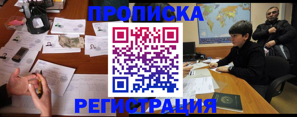 временная регистрация адрес в Смоленской области