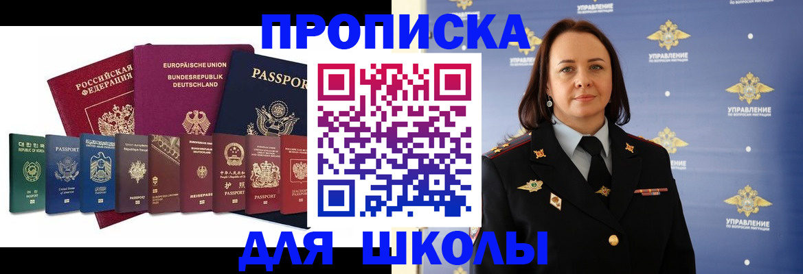 временная регистрация надежно в Смоленской области