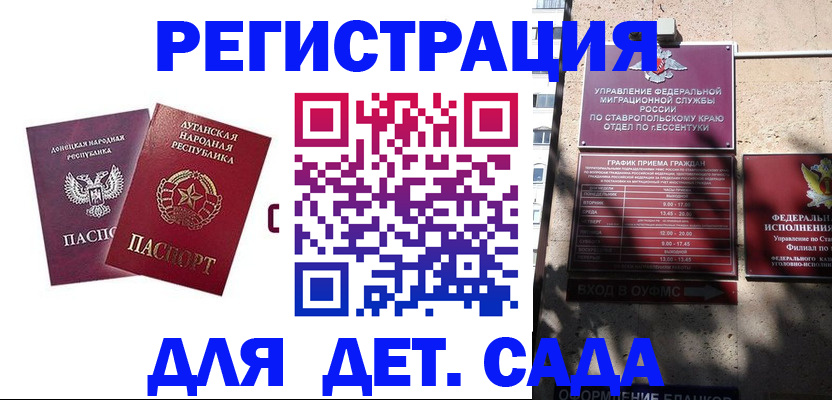 временная регистрация для всех в Смоленской области