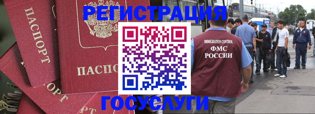 купить прописку в Смоленской области