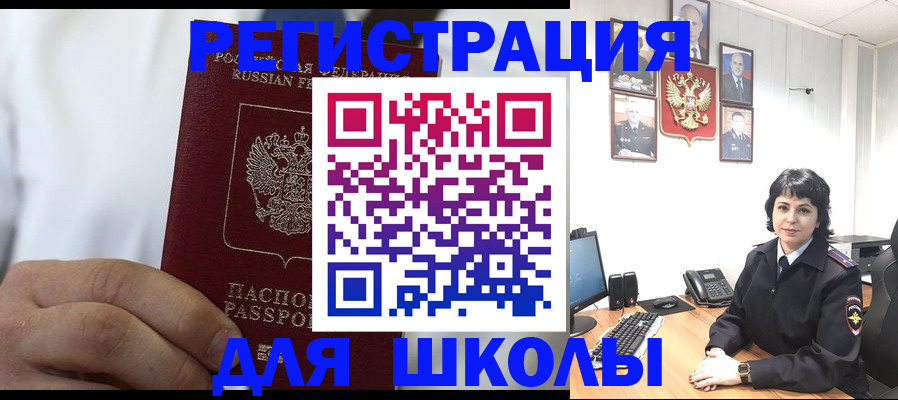 где прописаться в Смоленской области